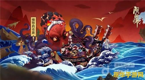 阴阳师 石距 阴阳师：探索石距秘境的奥秘
