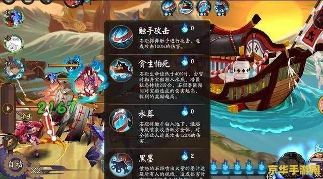 阴阳师 石距 阴阳师：探索石距秘境的奥秘