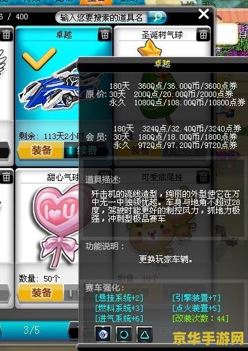 天使之翼怎么改装 天使之翼改装全攻略