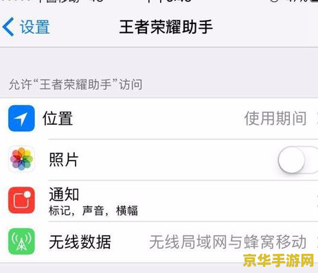 王者荣耀助手好友上线提醒怎么取消 如何取消王者荣耀助手好友上线提醒