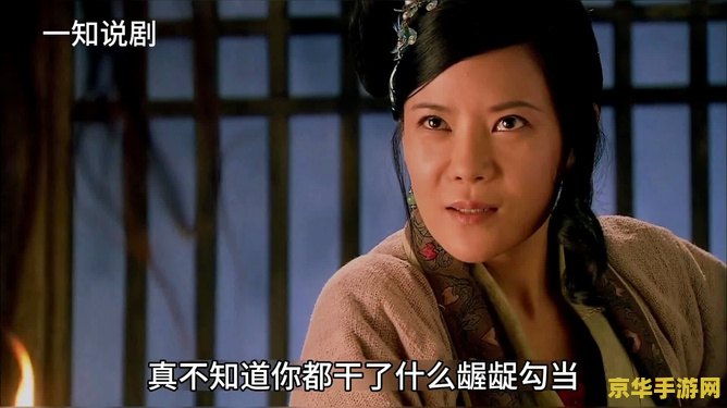 水浒传母夜叉 水浒传母夜叉：江湖风云再起