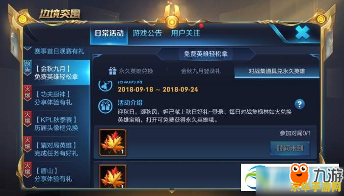 王者荣耀微信号怎么等不上了 王者荣耀微信号登录问题解析