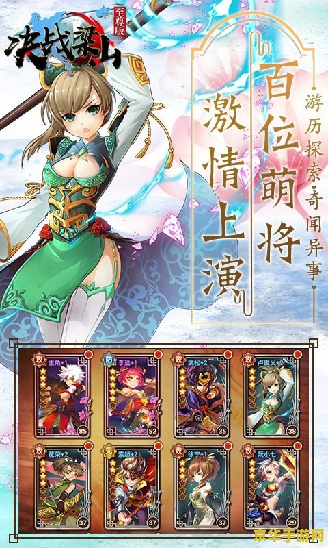幻想水浒传2人物 幻想水浒传2：英雄再临的壮阔史诗