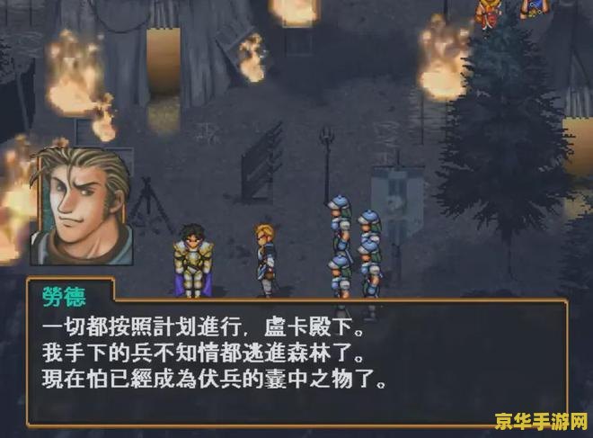 幻想水浒传2人物 幻想水浒传2：英雄再临的壮阔史诗