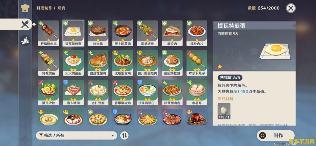 原神雷神的天赋在哪刷 原神雷神天赋材料获取全攻略