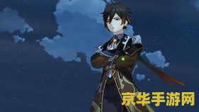原神钟离传说任务石柏 原神：探索钟离传说，揭秘石柏之谜