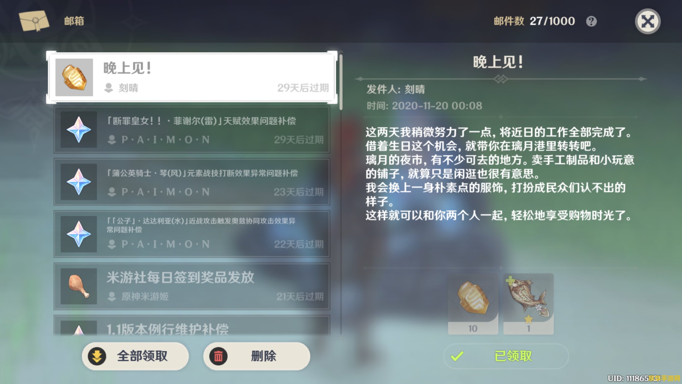 原神官方直播在哪个平台观看 原神官方直播观看平台全解析