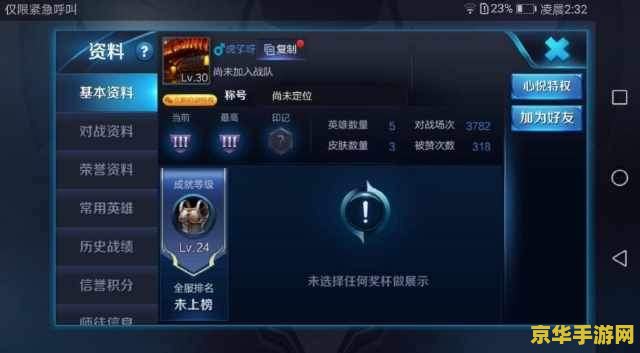 怎么在王者荣耀里接单子 王者荣耀接单攻略：多渠道接单与技巧解析