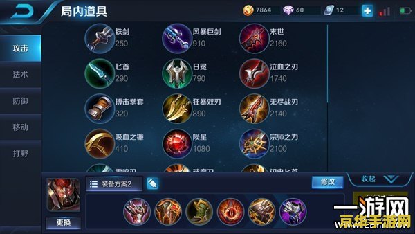 王者荣耀中典韦铭文怎么装备 王者荣耀典韦铭文搭配策略