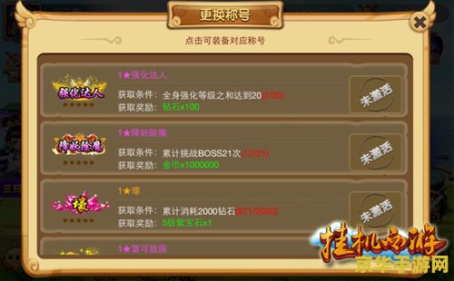 梦幻西游伏魔录5.1 梦幻西游伏魔录5.1：全新篇章，再续传奇