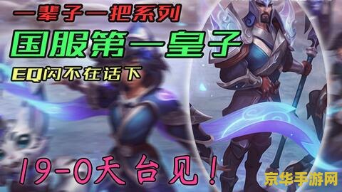 英雄联盟之主播叶神 英雄联盟：主播叶神的荣耀征程
