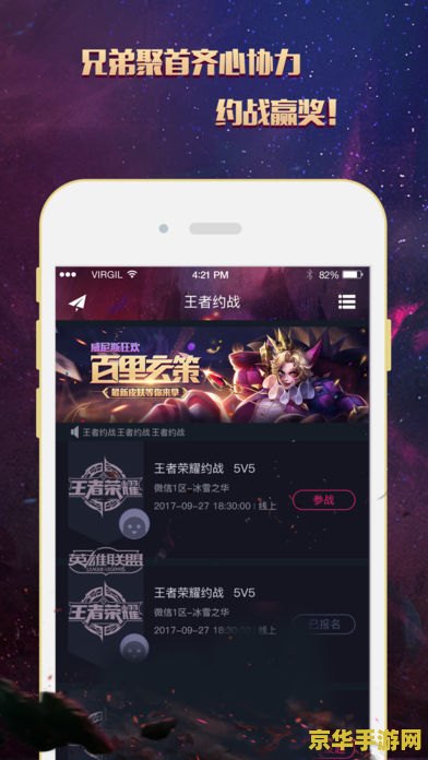 英雄联盟视频app 英雄联盟精彩瞬间集锦APP：探索电竞世界的无限激情