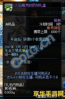 dnf幸运数字 DNF幸运数字：揭秘游戏中的神秘加成与趣味玩法