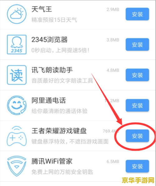 王者荣耀打字键盘怎么调小 王者荣耀打字键盘调小技巧