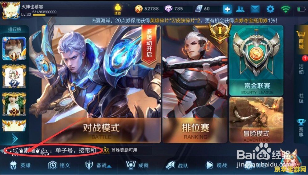 王者荣耀打字键盘怎么调小 王者荣耀打字键盘调小技巧
