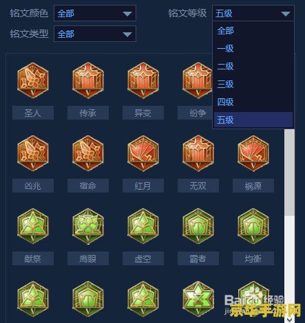 王者荣耀通用坦克符文怎么配 王者荣耀通用坦克符文配置指南