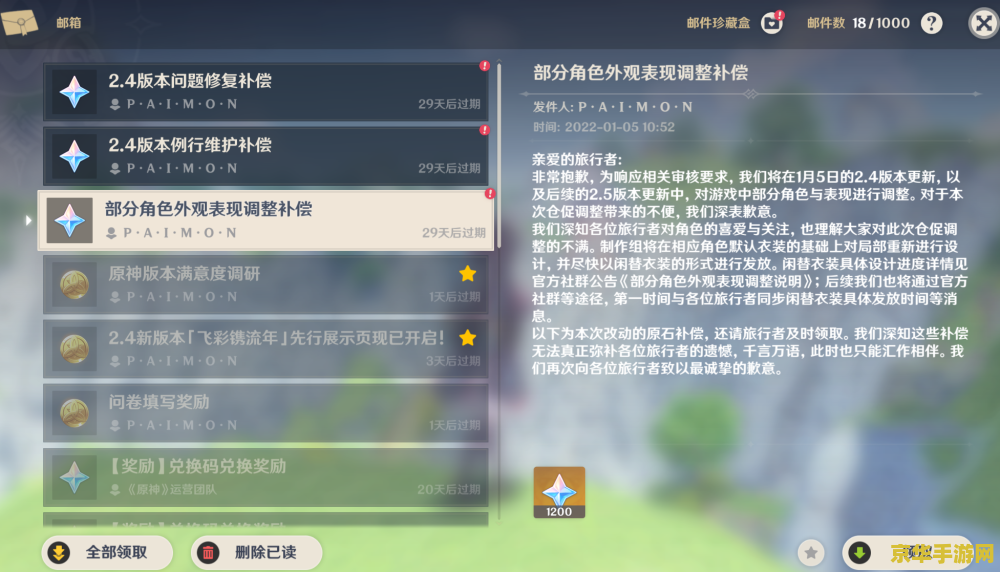 原神有哪些任务有原石 原神中可获得原石的任务概览