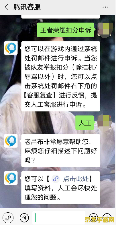 王者荣耀怎么扣分申诉 王者荣耀扣分申诉指南
