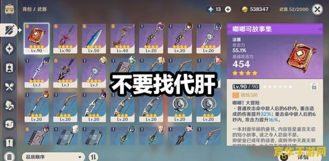 原神萌新如何快速获得原石 原神萌新如何快速获得原石