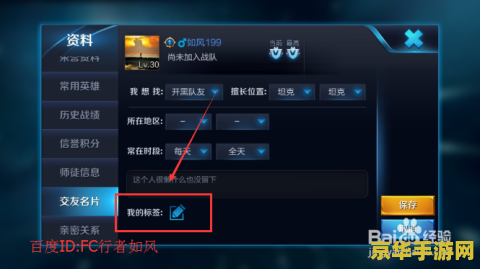 王者荣耀交友名片怎么弄得 王者荣耀交友名片设置指南