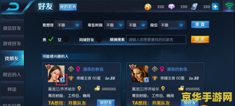 王者荣耀交友名片怎么弄得 王者荣耀交友名片设置指南