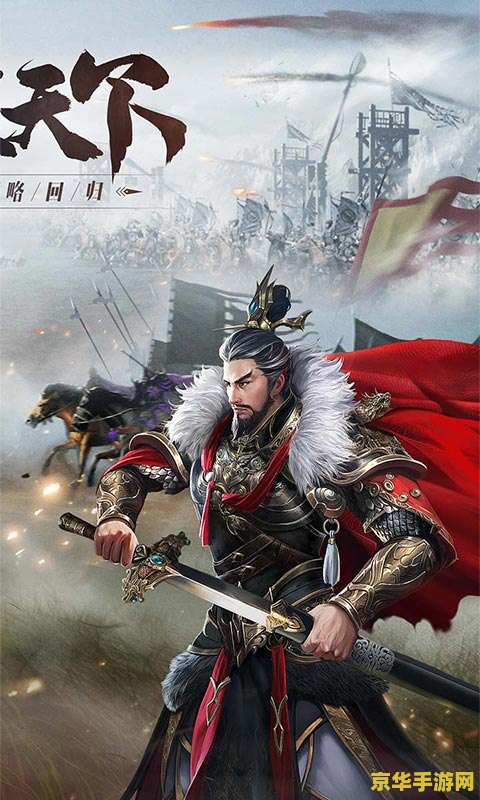 起凡无双 起凡无双：乱世英雄的荣耀征程