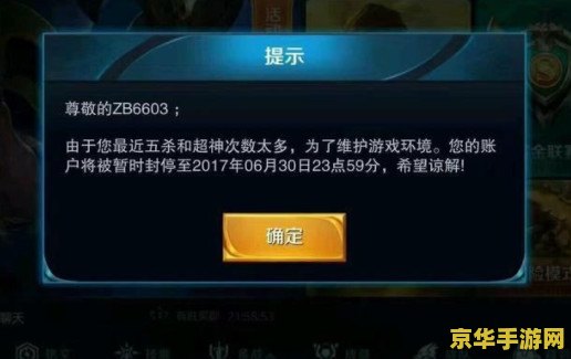 王者荣耀苹果手机总闪退怎么回事 王者荣耀苹果手机总闪退原因分析及解决方案