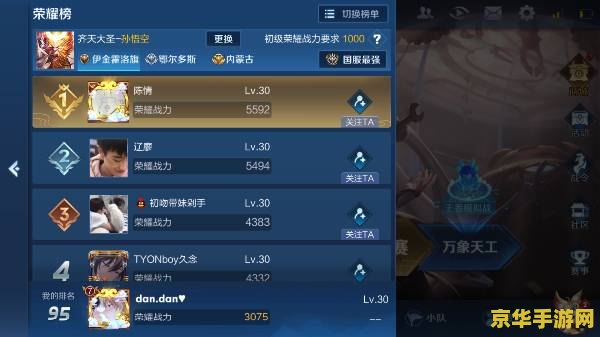 王者荣耀怎么登地方榜 王者荣耀如何登上地方榜