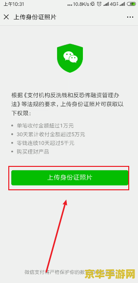王者荣耀怎么更改绑定微信号 王者荣耀如何更改绑定微信号