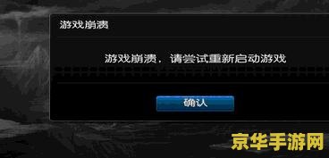 英雄联盟崩溃问题 英雄联盟崩溃问题深度解析