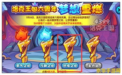 洛克王国创意园 洛克王国创意园：梦想与创意的奇幻之旅
