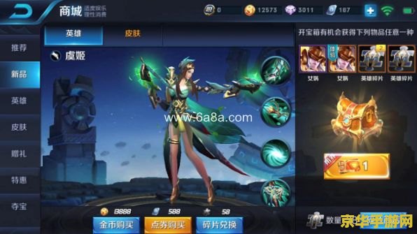 王者荣耀怎么获得英雄地区排名 王者荣耀英雄地区排名获取攻略
