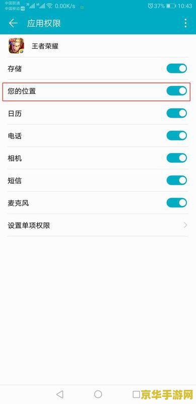 王者荣耀怎么样不显示地理位置 王者荣耀如何不显示地理位置