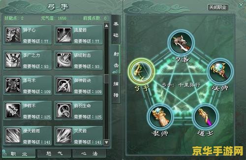 征途2弓手加点 征途2弓手加点策略分析