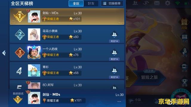 王者荣耀怎么搜索剑仙 王者荣耀中如何搜索并了解剑仙