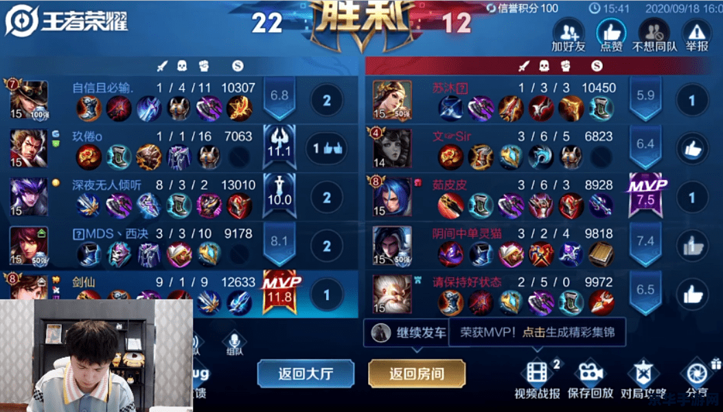 王者荣耀怎么搜索剑仙 王者荣耀中如何搜索并了解剑仙
