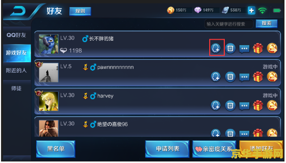 qq好友怎么看王者荣耀 QQ好友如何查看王者荣耀信息