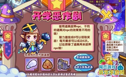 洛克王国路易斯在哪 洛克王国路易斯位置详解