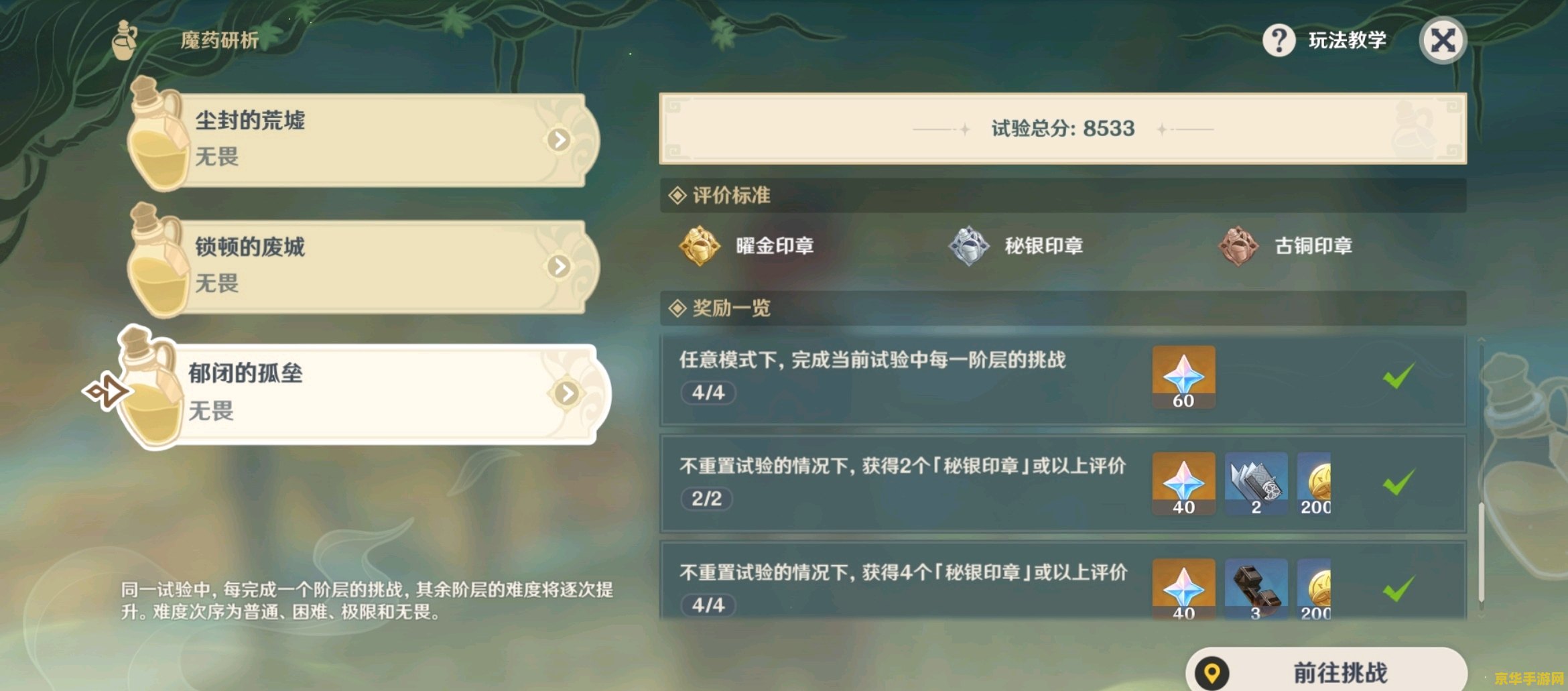 原神2.4版本兑换码 原神2.4版本兑换码及游戏更新亮点