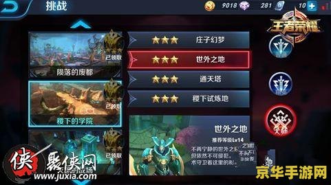王者荣耀怎么获得三星 王者荣耀：如何高效获得三星英雄