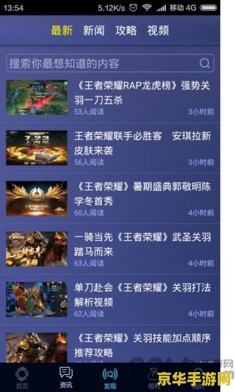 王者荣耀助手怎么 玩家 王者荣耀助手：助力玩家精准提升游戏技巧与体验