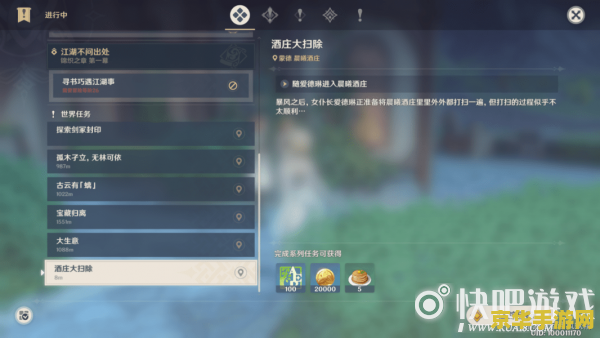 原神声望任务先做蒙德还是璃月 原神声望任务选择：蒙德还是璃月？