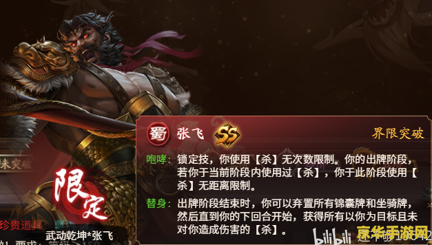 盛大三国杀网页版 盛大三国杀网页版：策略与智谋的在线盛宴