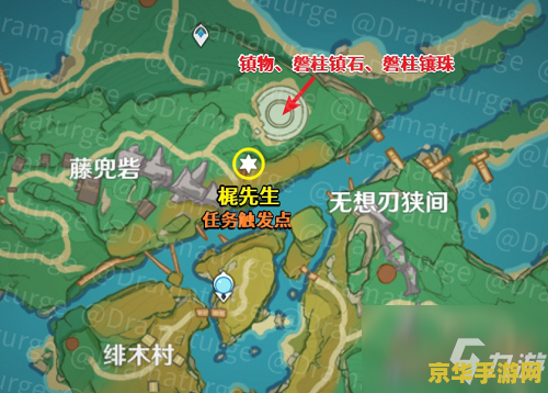 原神修复镇物其三取珠子的方法 原神修复镇物其三取珠子方法详解