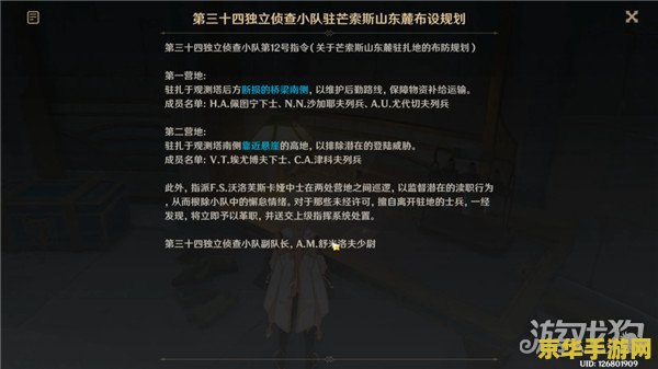 原神如何完成心跳的记忆 原神：心跳的记忆全成就解锁攻略