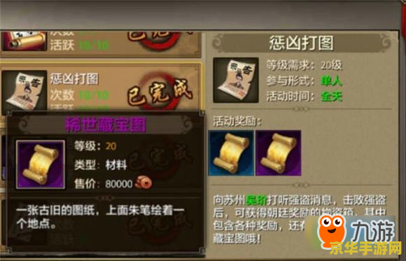 天龙八部寻宝记攻略 天龙八部寻宝记深度攻略：揭秘江湖秘宝与武学真谛