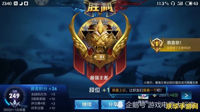 王者荣耀怎么才会被推荐到大神 如何成为王者荣耀中的“大神”推荐玩家