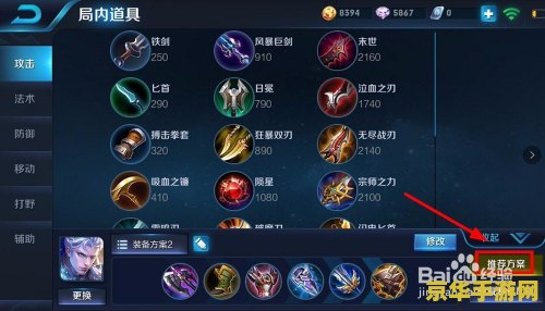 王者荣耀怎么才会被推荐到大神 如何成为王者荣耀中的“大神”推荐玩家
