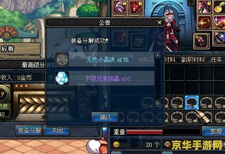dnf分解师 DNF分解师：装备拆解的艺术与策略