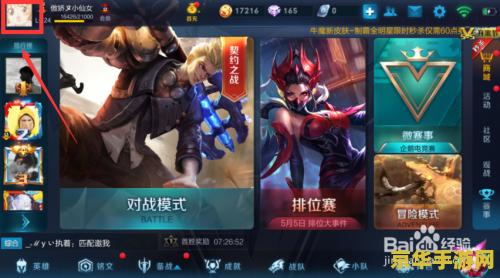 王者荣耀心愿怎么移除 王者荣耀心愿单移除指南